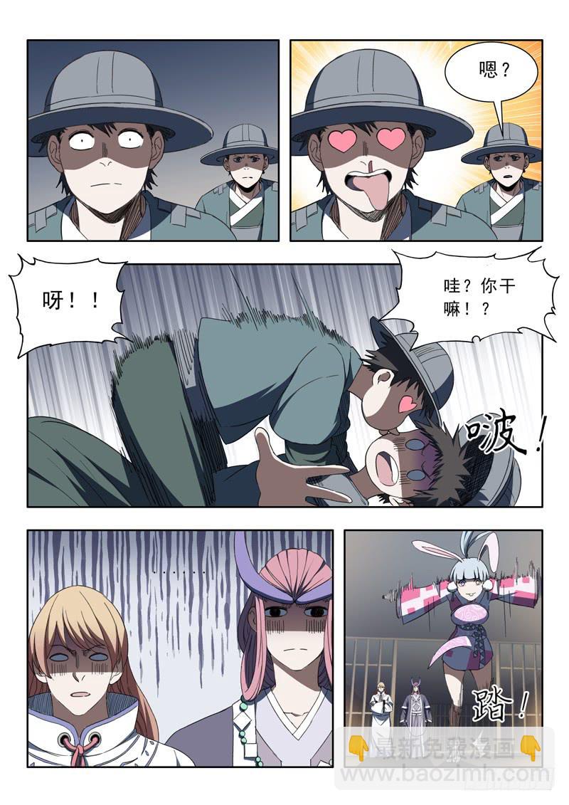86.越狱-第86话