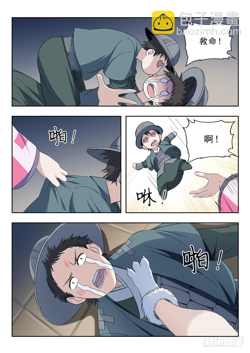 86.越狱-第86话