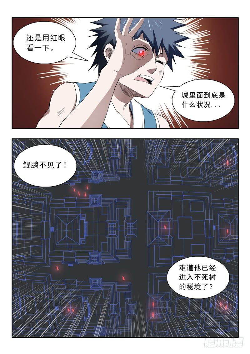 88.噬血棺材-第88话