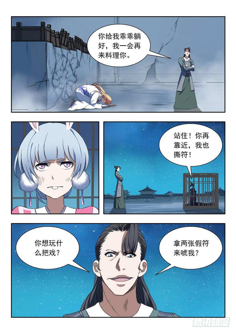 90. 千钧一发-第90话