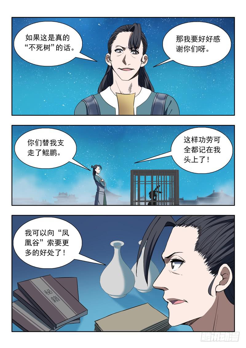 90. 千钧一发-第90话