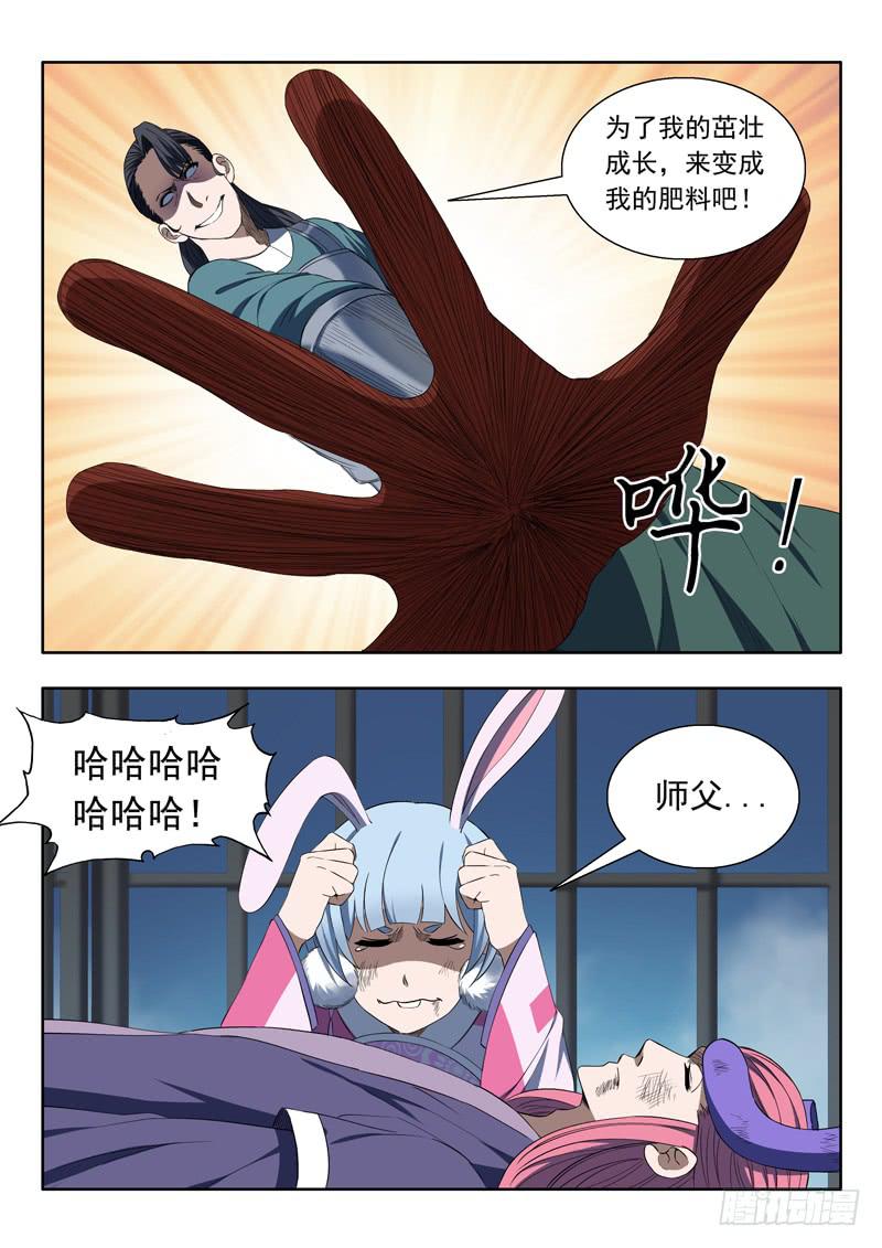 90. 千钧一发-第90话