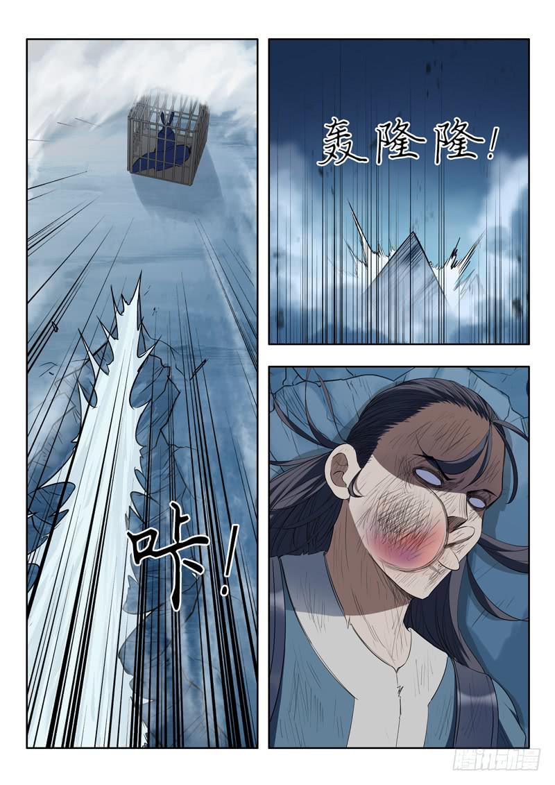 90. 千钧一发-第90话