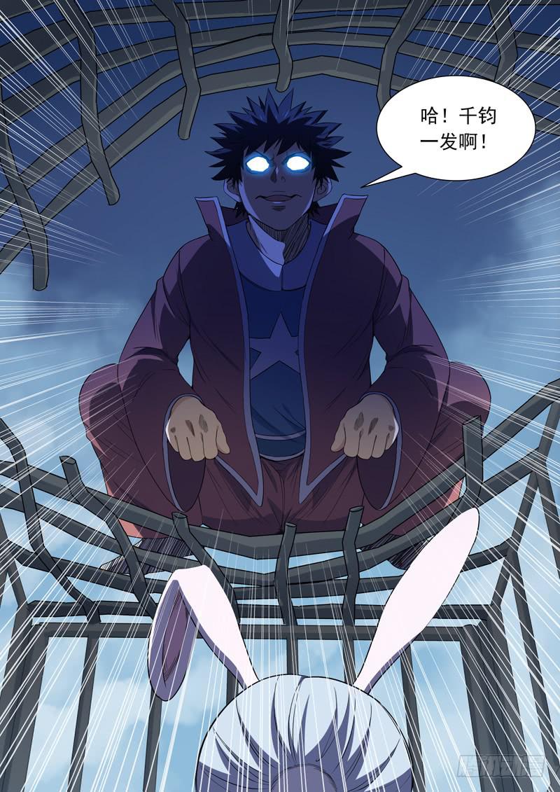 90. 千钧一发-第90话