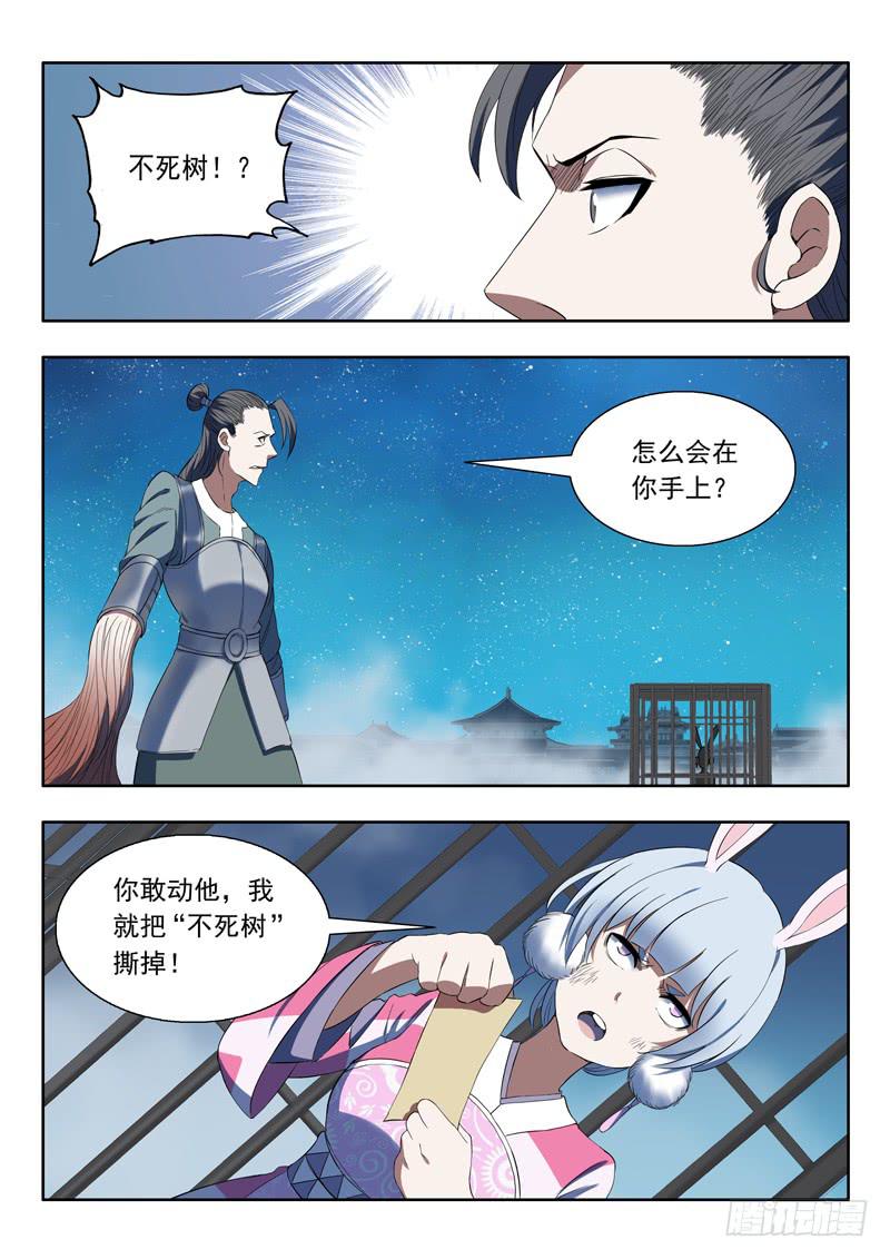 90. 千钧一发-第90话