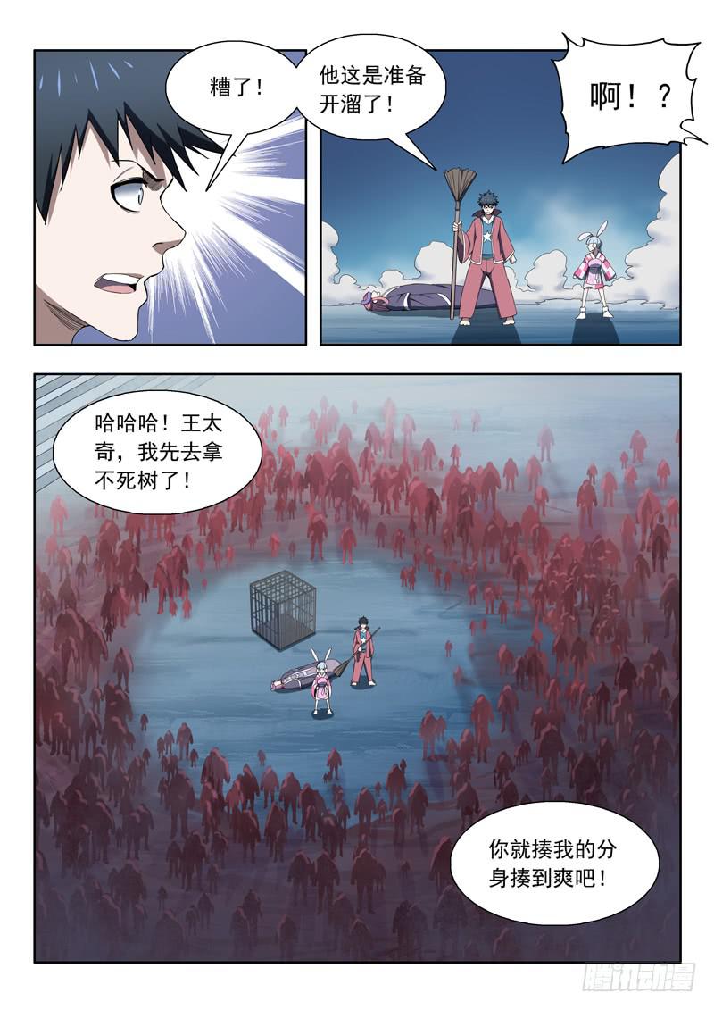 92.风扫把-第92话