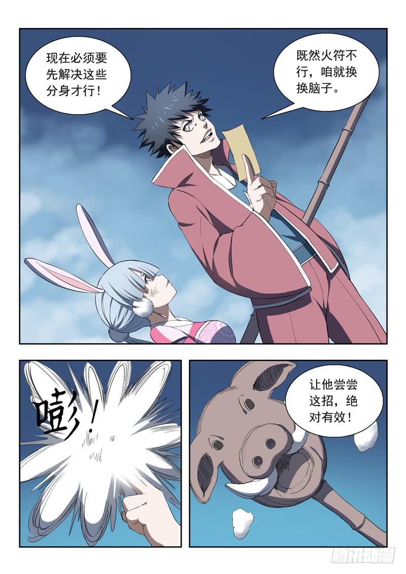 92.风扫把-第92话