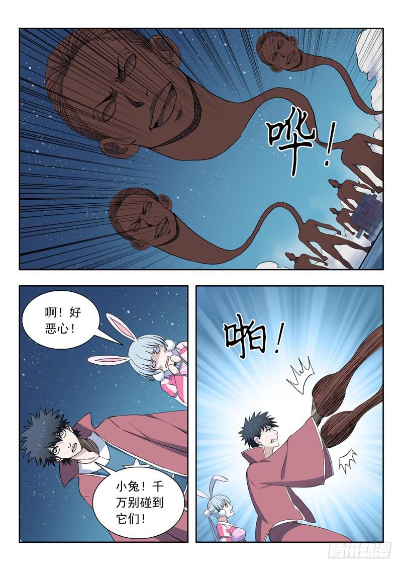92.风扫把-第92话