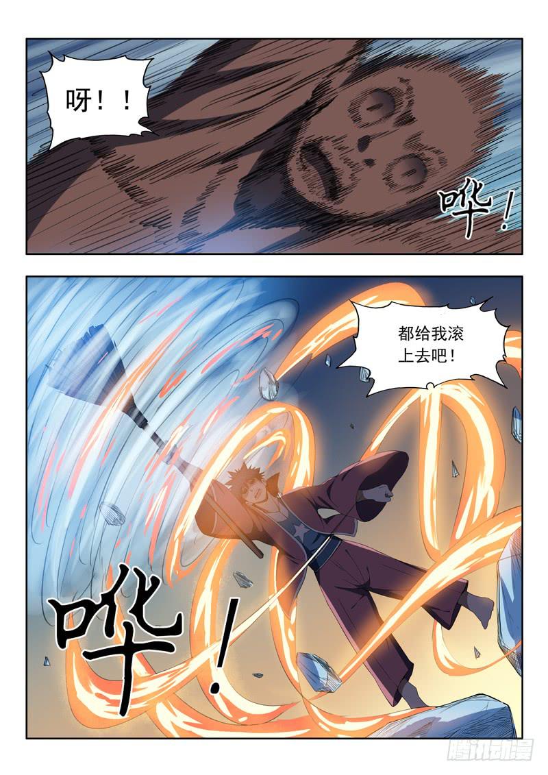 92.风扫把-第92话