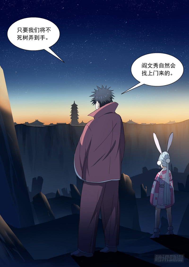 94.不死之地-第94话