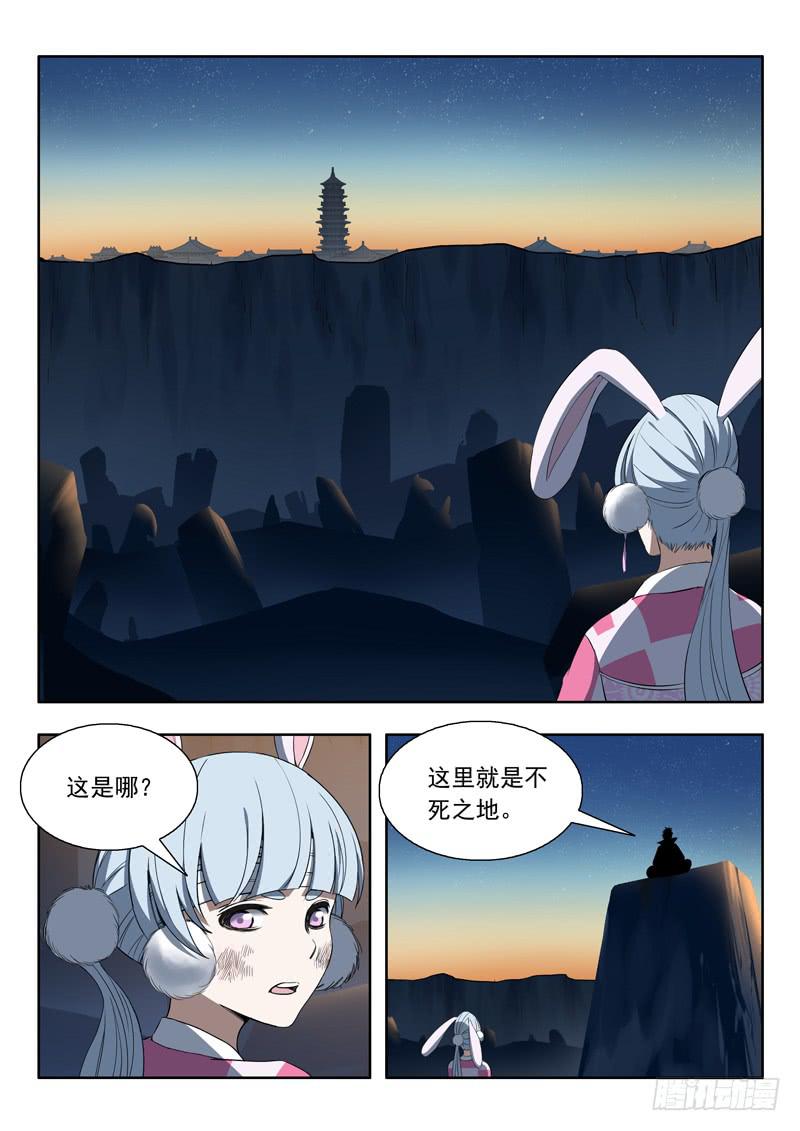 94.不死之地-第94话