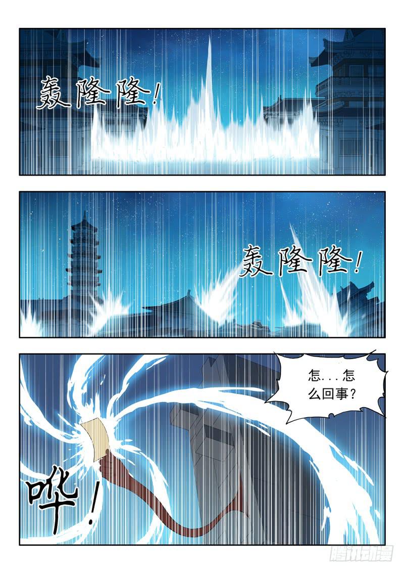 94.不死之地-第94话