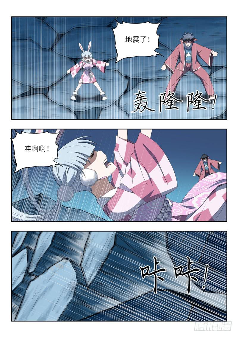 94.不死之地-第94话