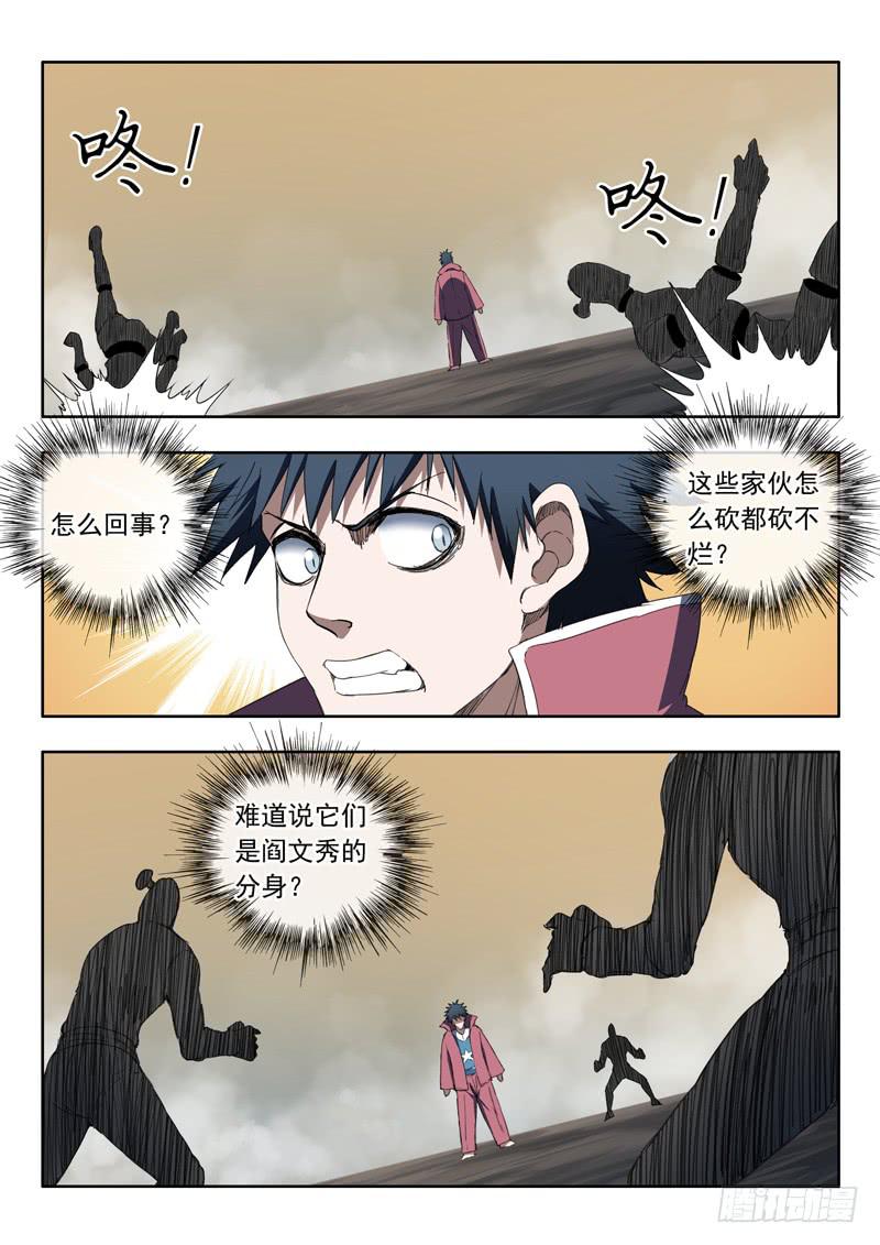 96.棺材里的人-第96话