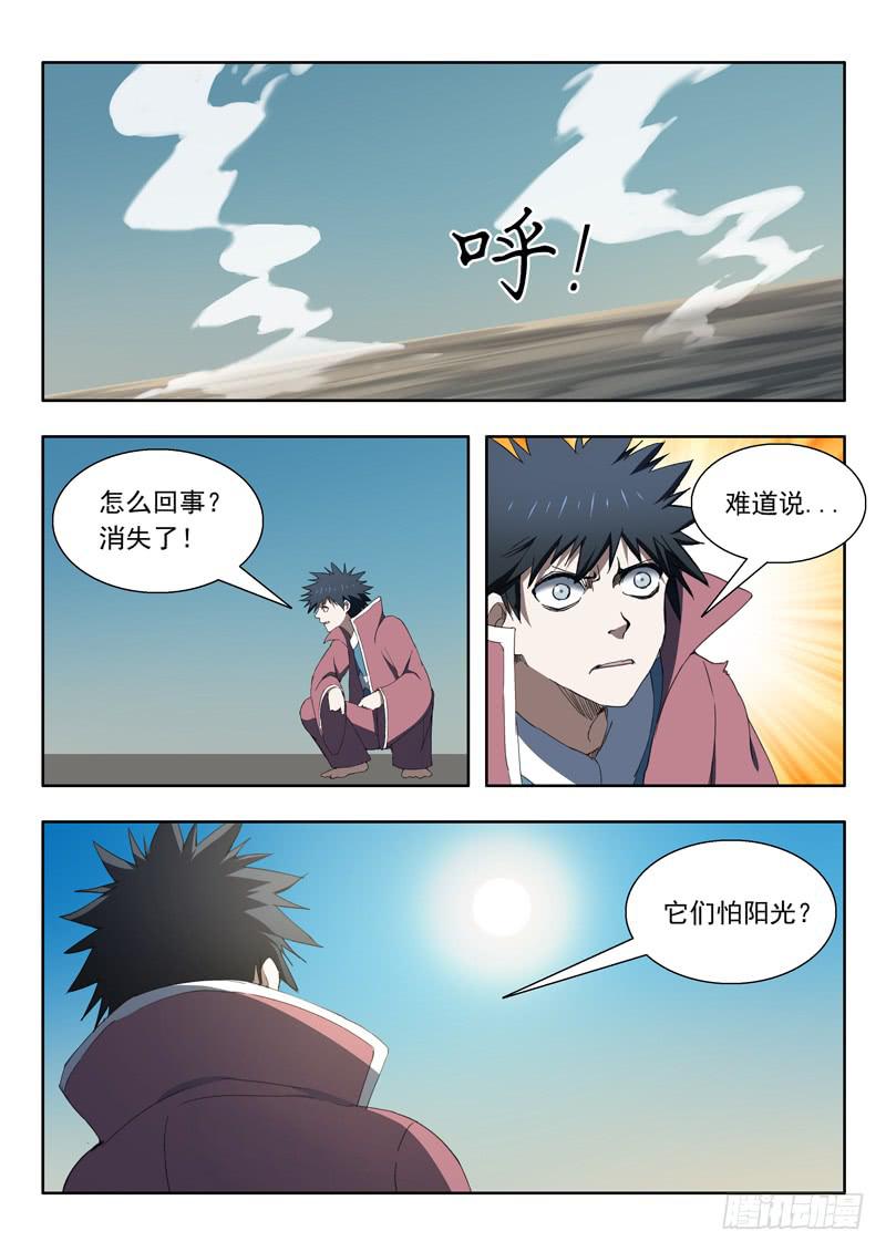 96.棺材里的人-第96话