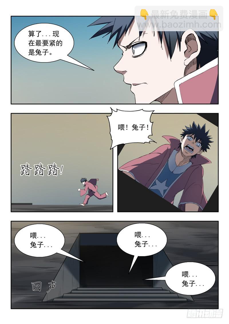 96.棺材里的人-第96话