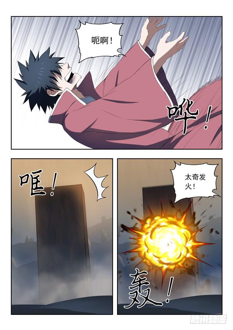 96.棺材里的人-第96话