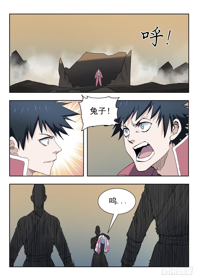 96.棺材里的人-第96话