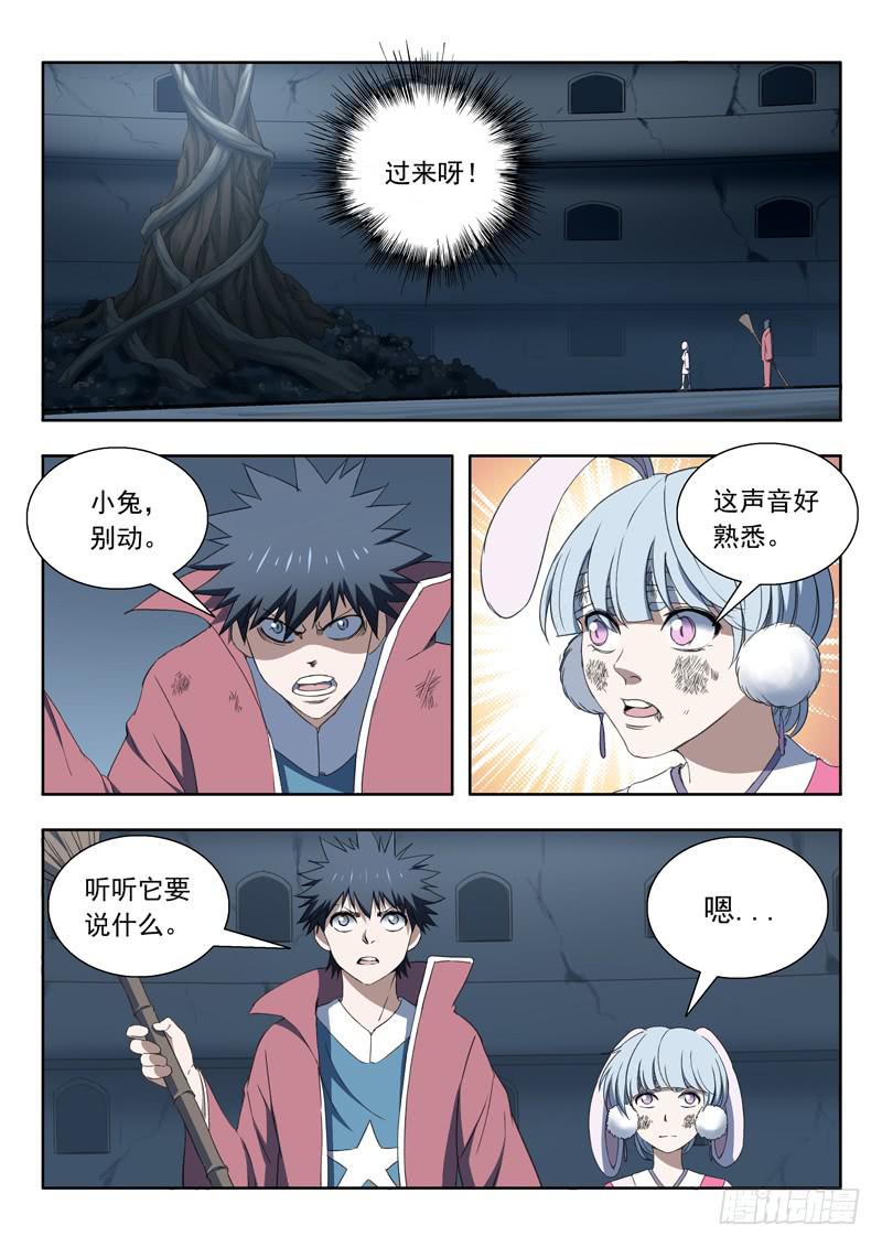98.千年树精-第98话