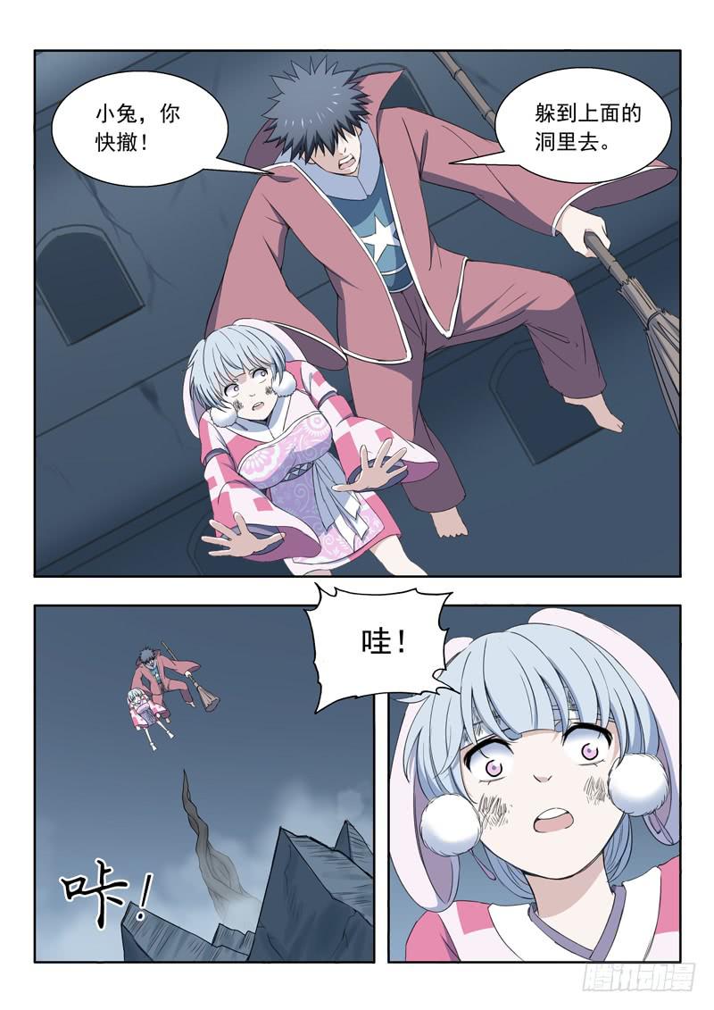 98.千年树精-第98话