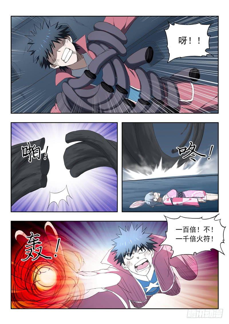 100. 重伤-第100话