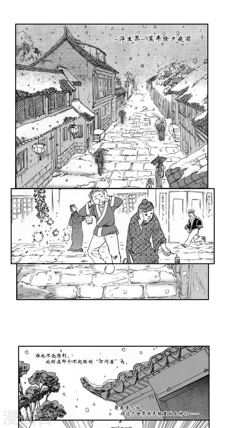 第46话 番外+本子&CV预告-第46话