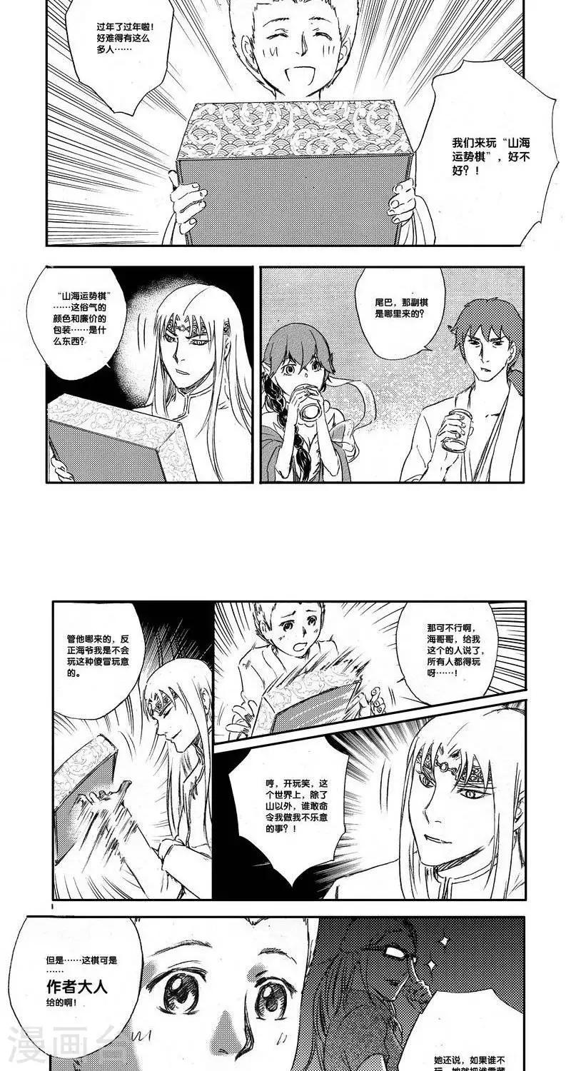 第46话 番外+本子&CV预告-第46话