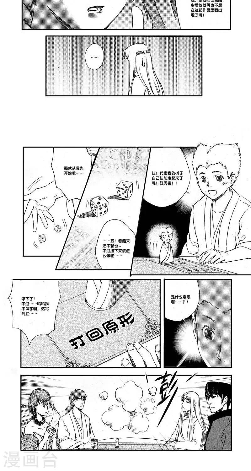 第46话 番外+本子&CV预告-第46话