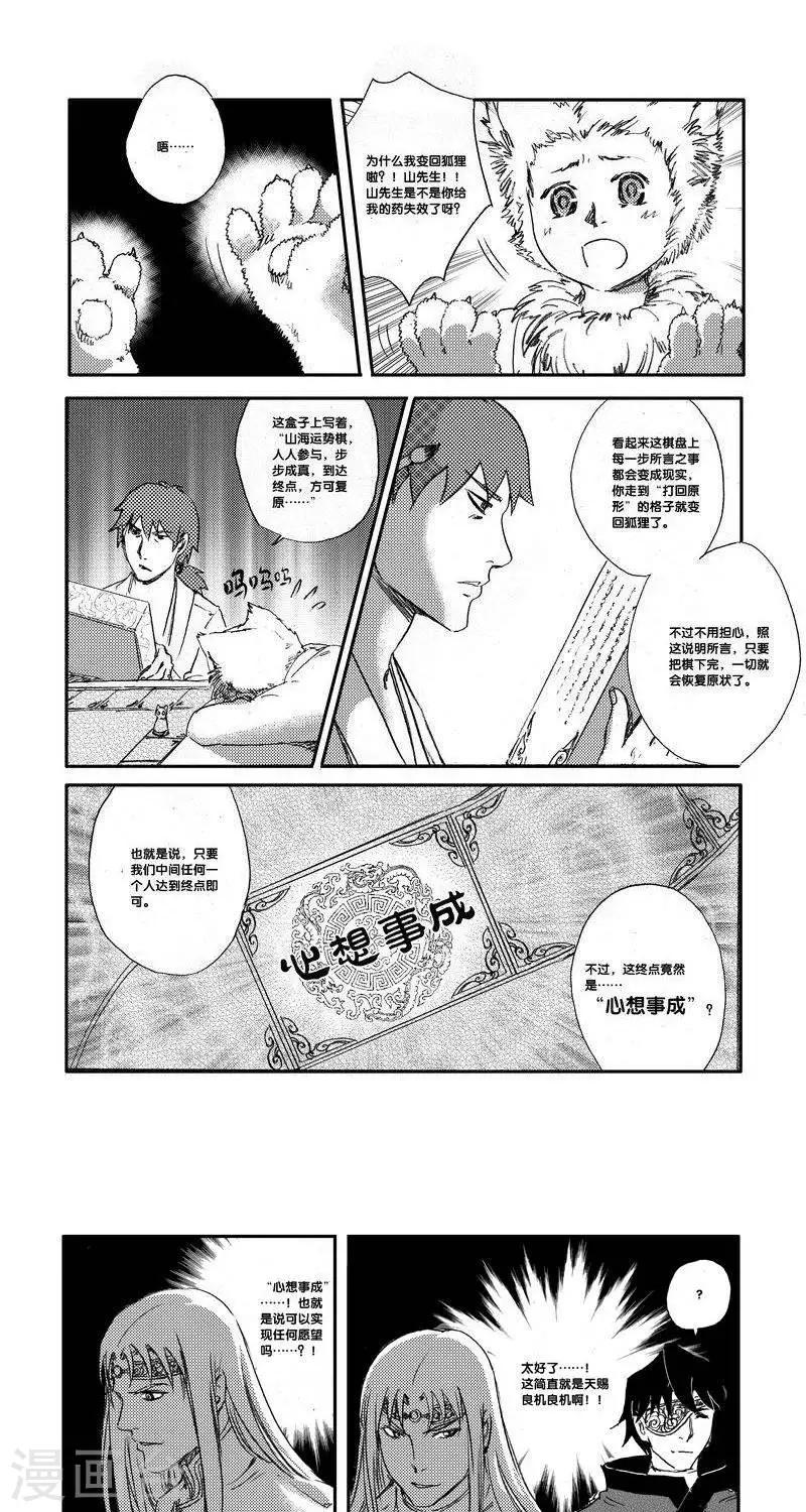 第46话 番外+本子&CV预告-第46话