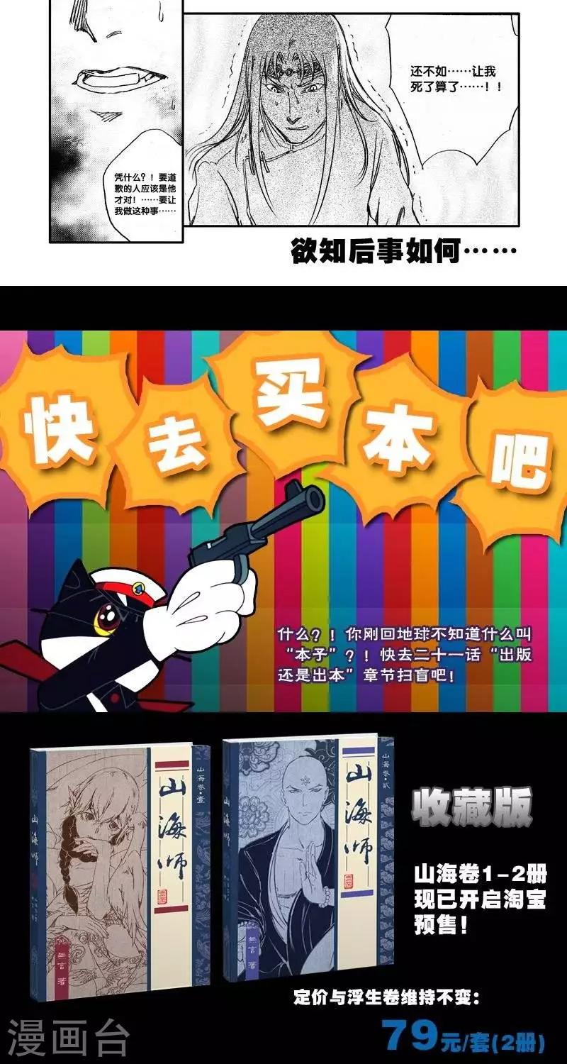 第46话 番外+本子&CV预告-第46话