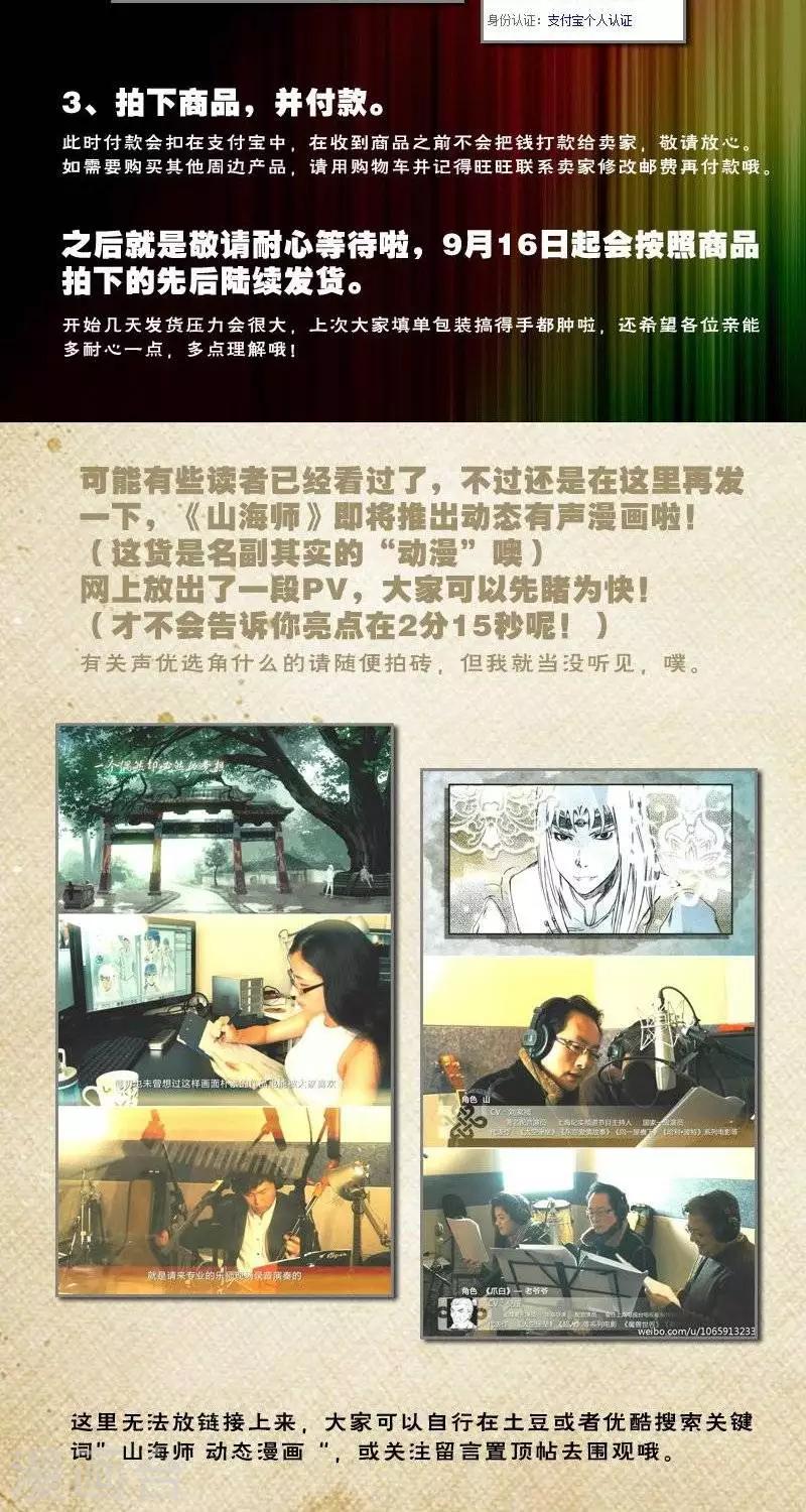 第46话 番外+本子&CV预告-第46话