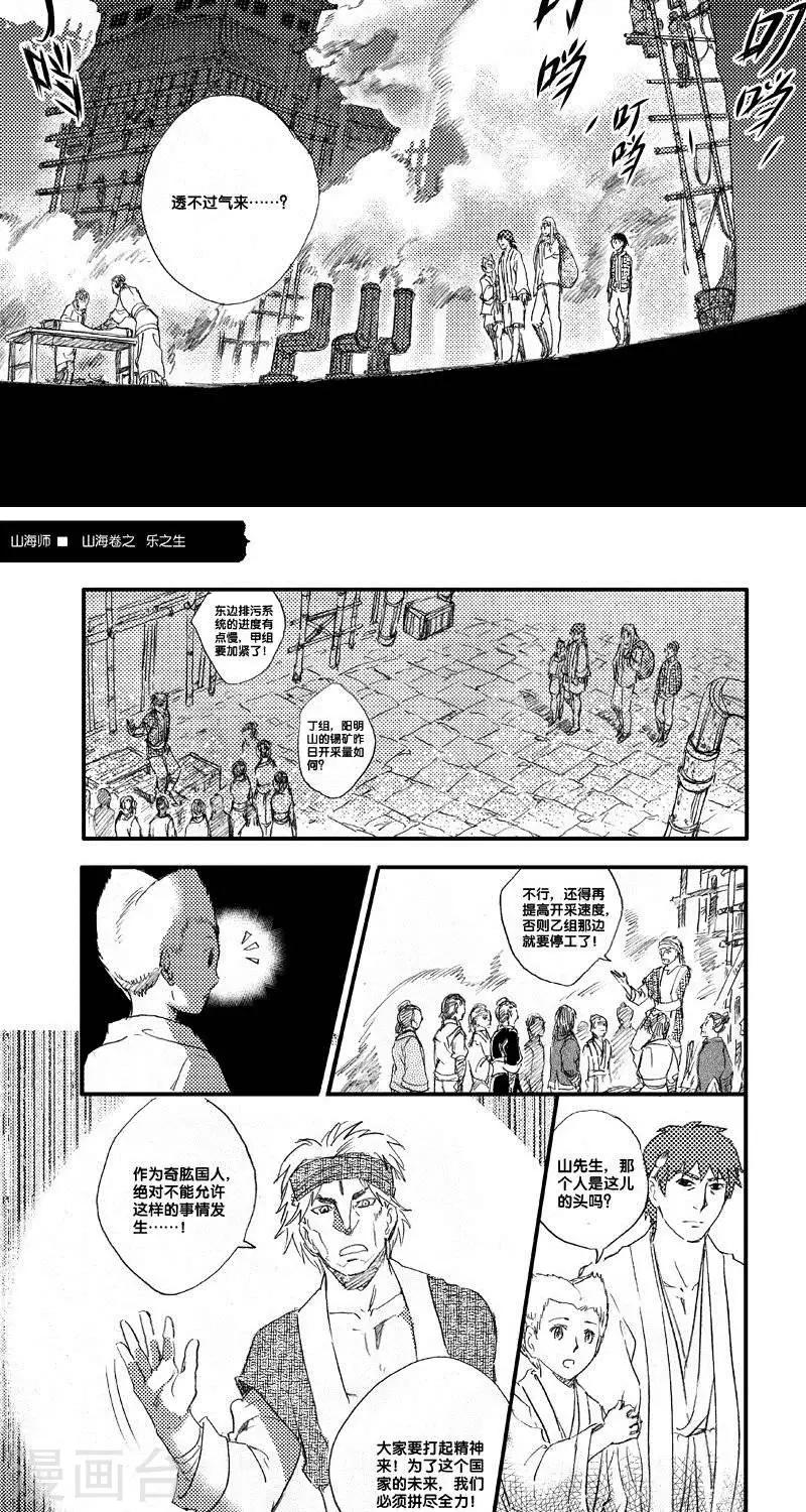 第52话 海卷肆拾叁 乐之生-前篇-第52话