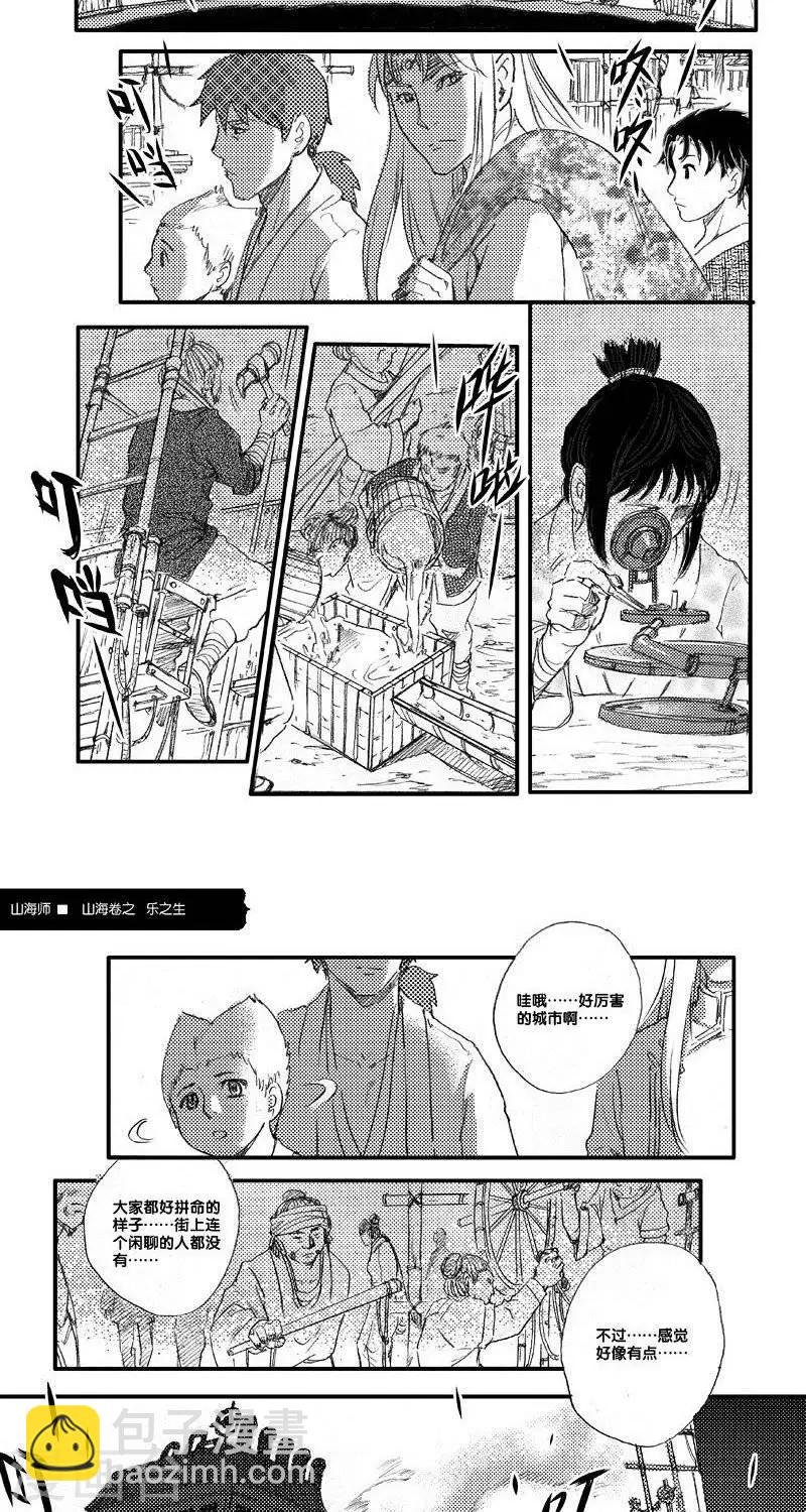 第52话 海卷肆拾叁 乐之生-前篇-第52话
