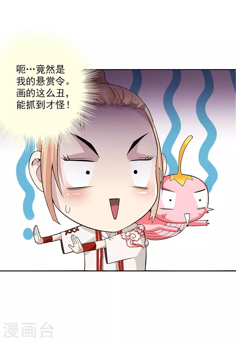 第2话-第2话