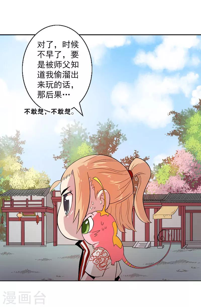 第2话-第2话