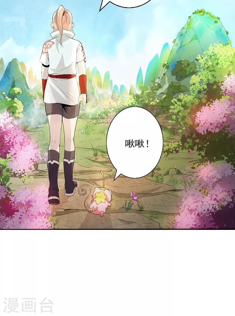第2话-第2话