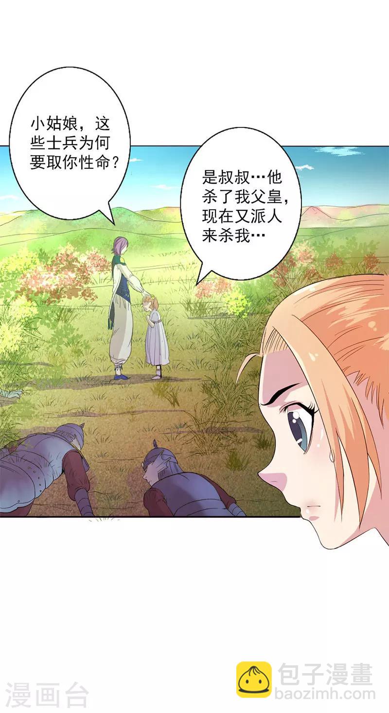 第2话-第2话