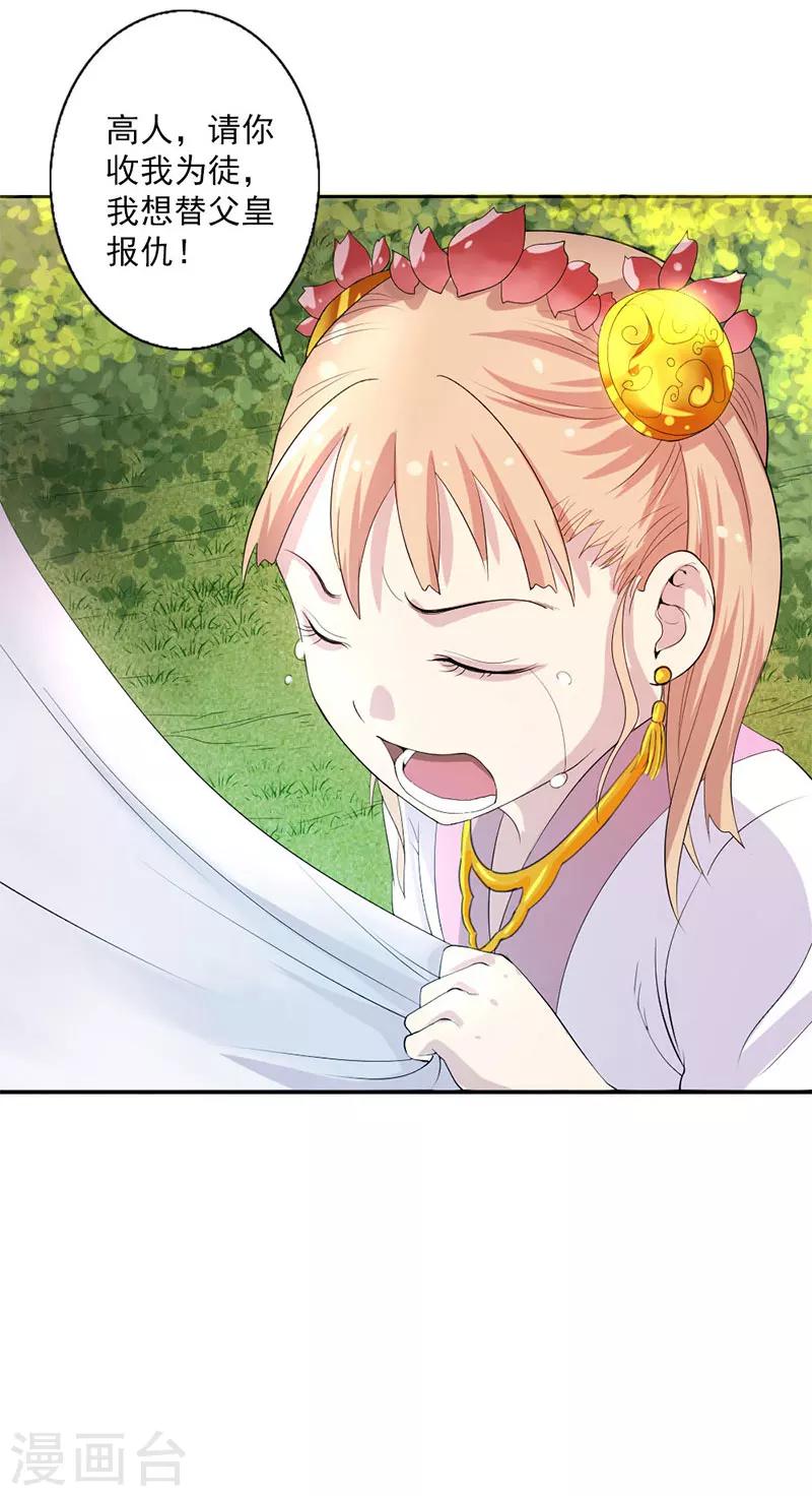 第2话-第2话