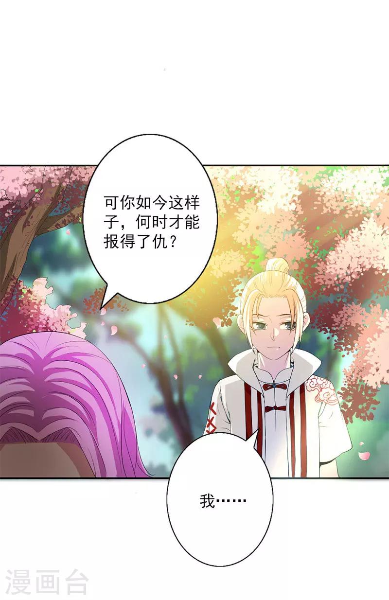 第2话-第2话