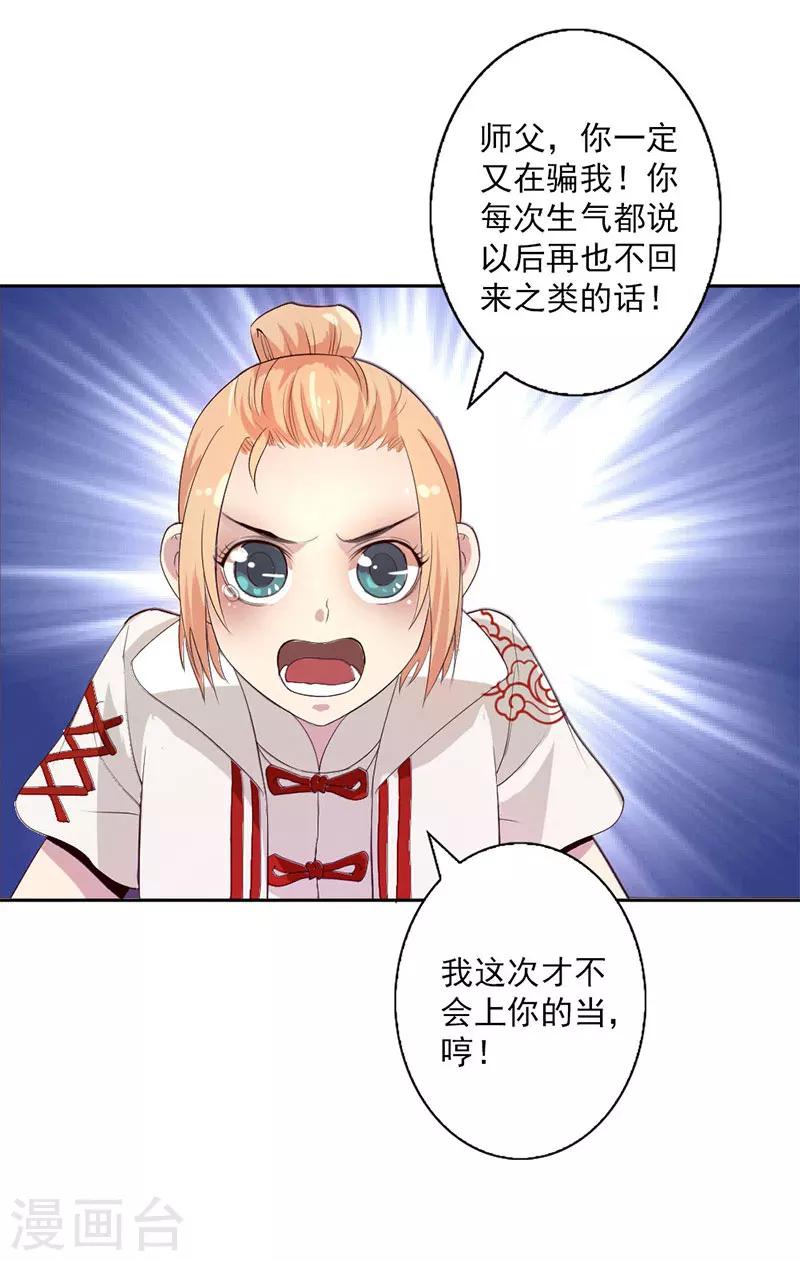 第2话-第2话