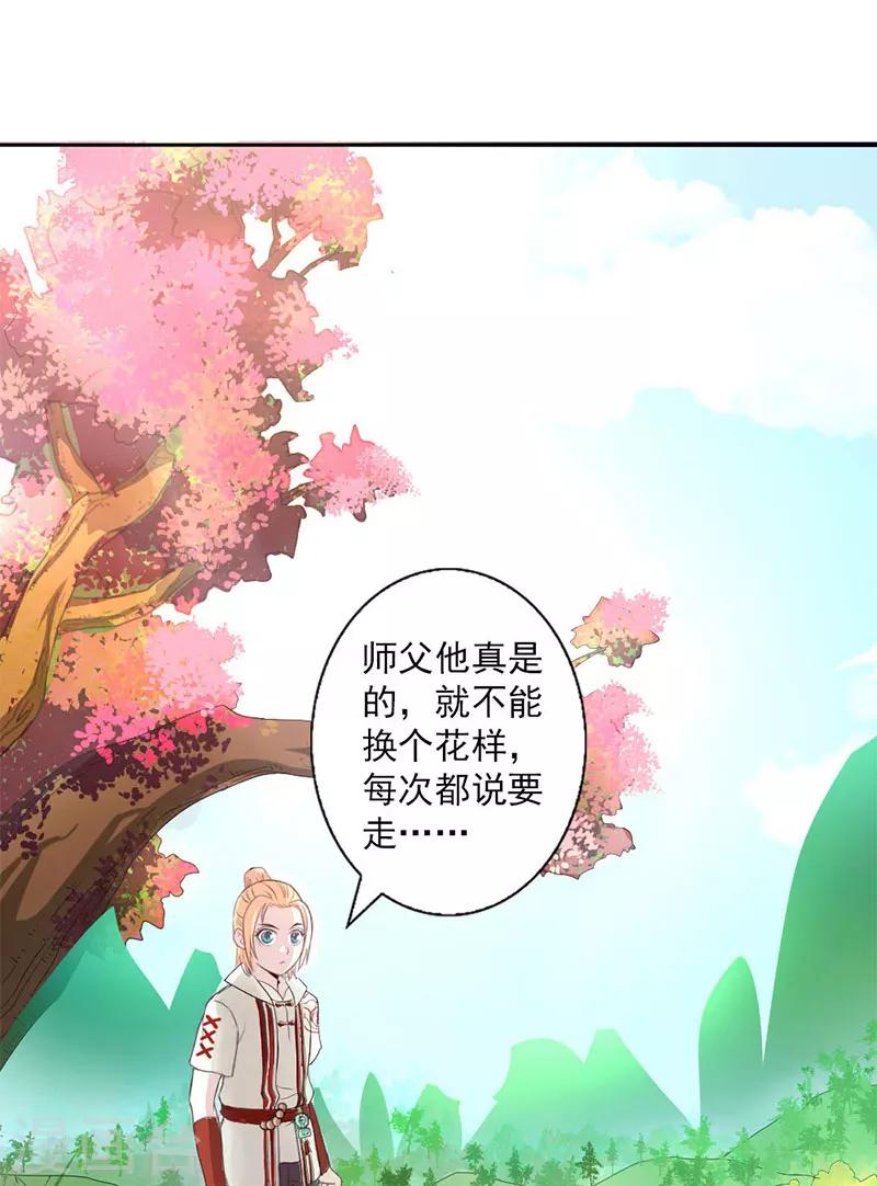 第2话-第2话