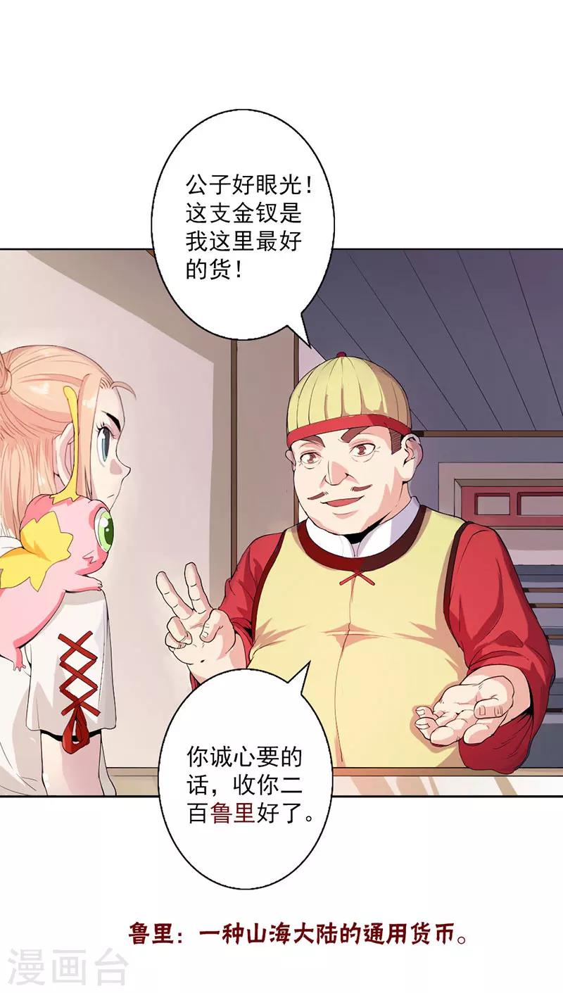 第2话-第2话
