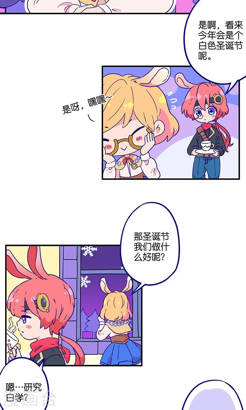 万画筒两岁了！-第102话