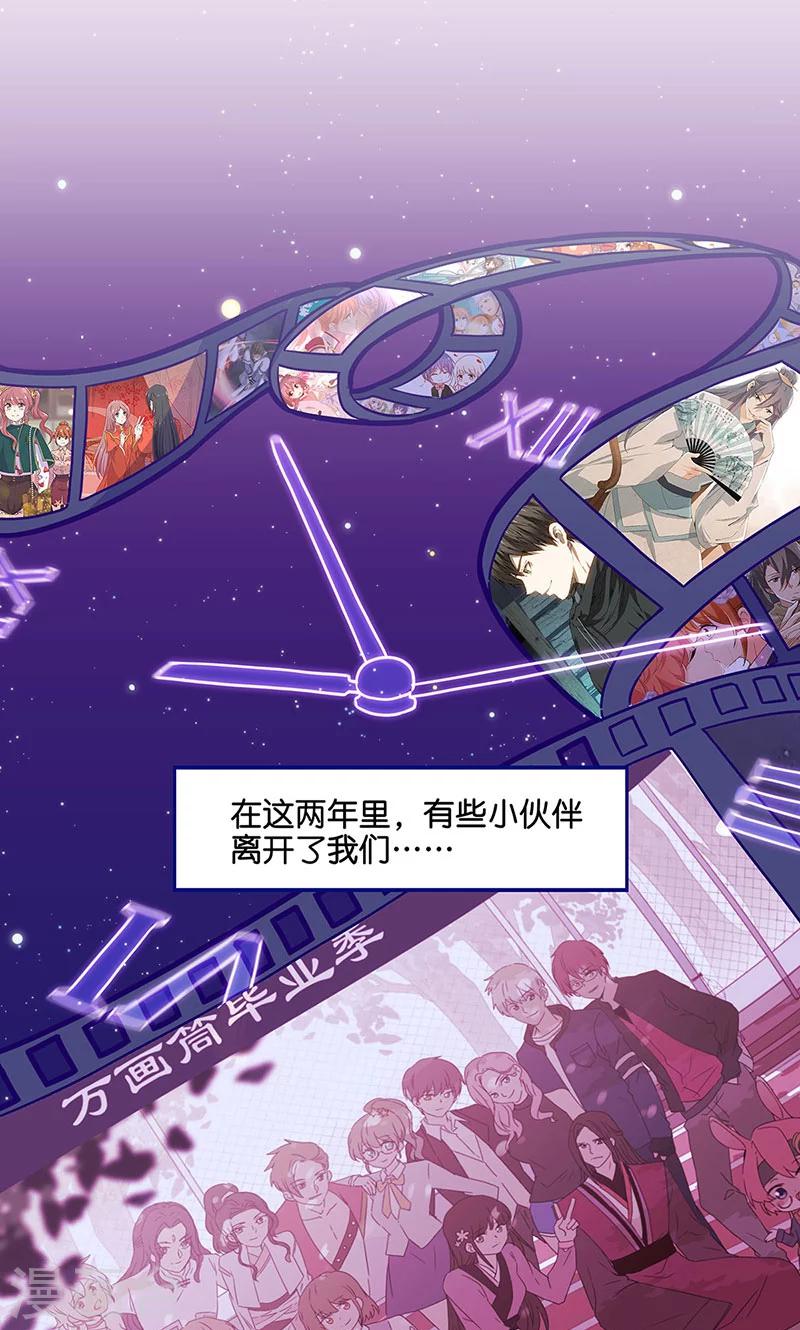 万画筒两岁了！-第102话