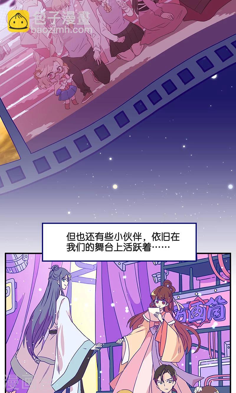 万画筒两岁了！-第102话