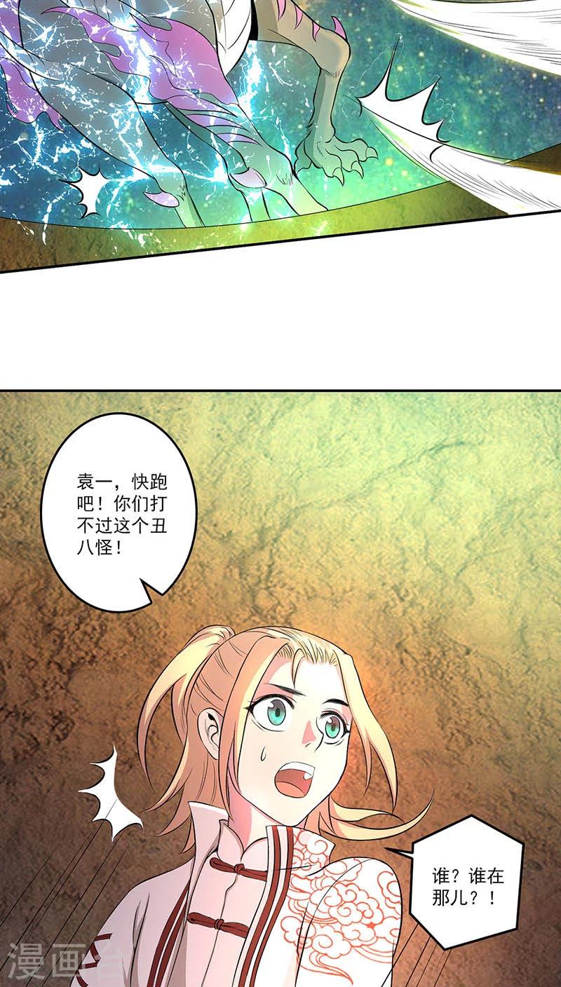 第14话-第14话