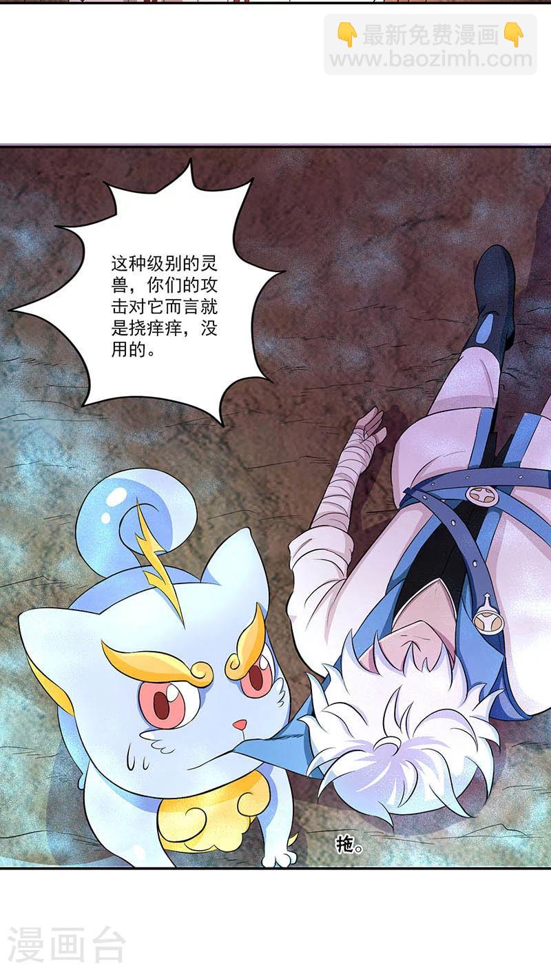 第14话-第14话