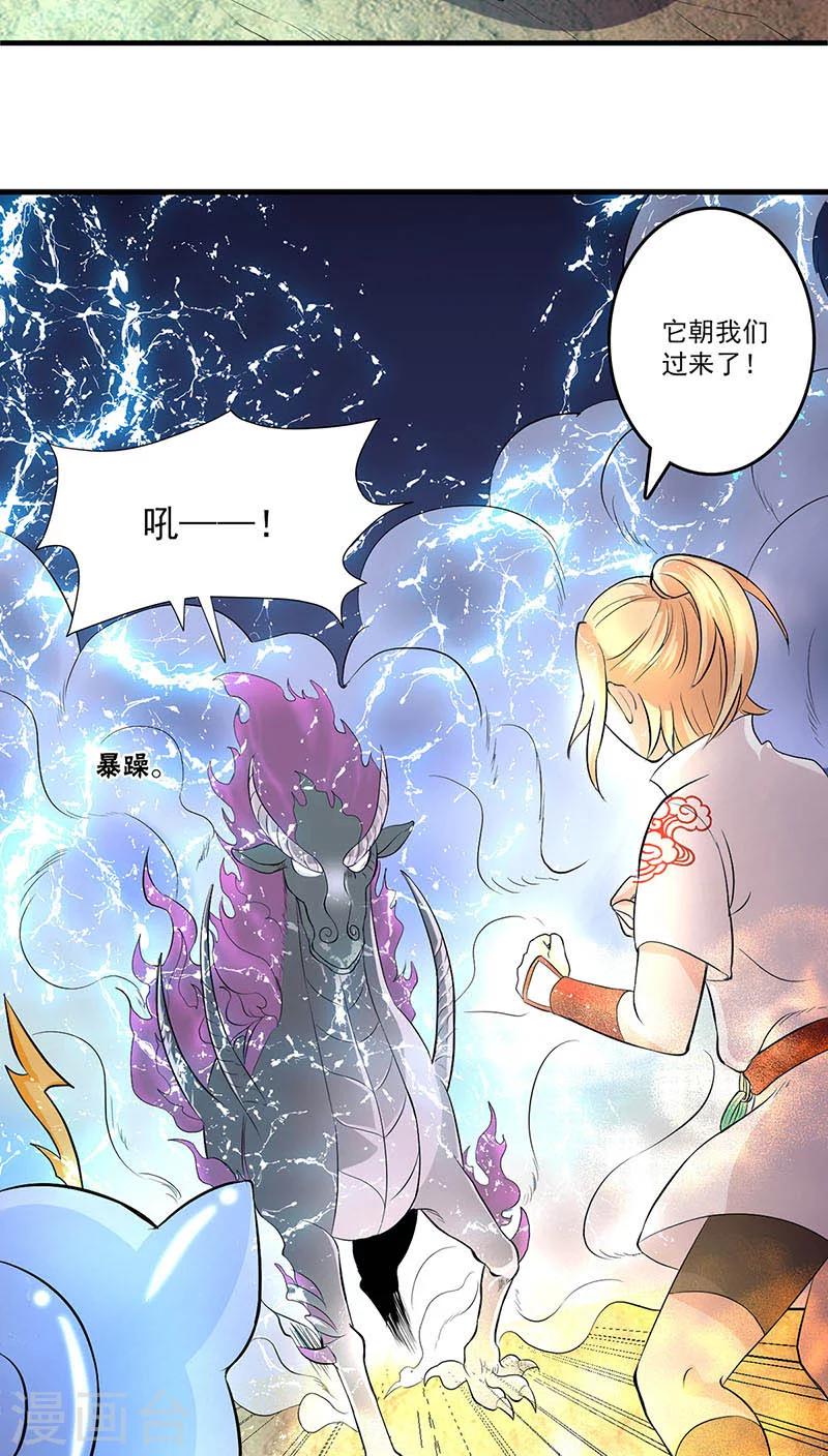 第14话-第14话