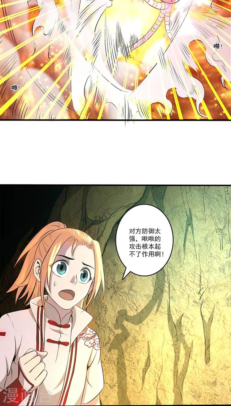 第14话-第14话