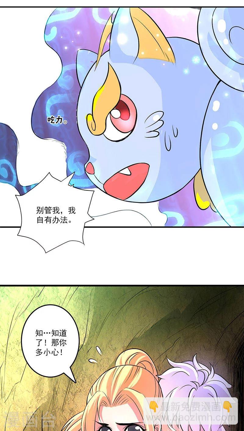 第14话-第14话
